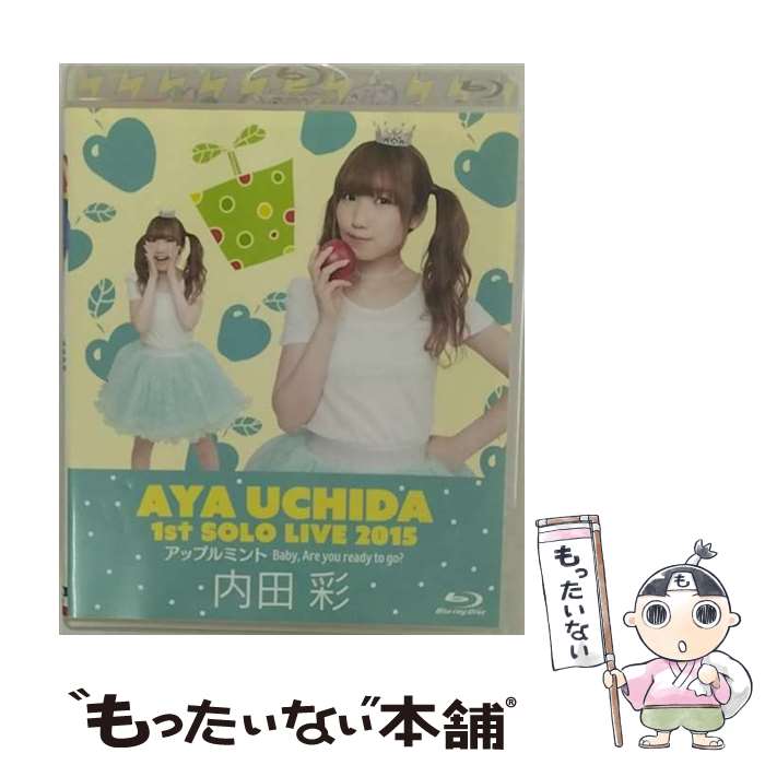 【中古】 内田彩 1stソロライブ「アップルミント Baby，Are you ready to go？」/Blu-ray Disc/COXC-1130 / 日本コロムビア Blu-ray 【メール便送料無料】【あす楽対応】