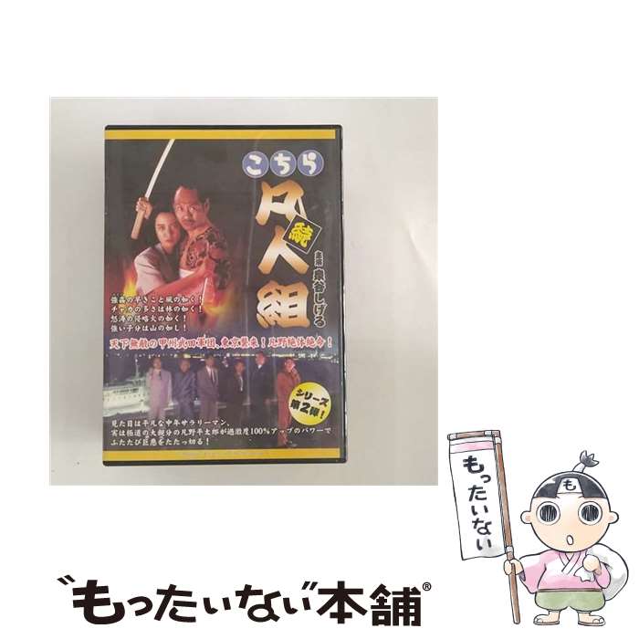 EANコード：4537243700900■通常24時間以内に出荷可能です。※繁忙期やセール等、ご注文数が多い日につきましては　発送まで48時間かかる場合があります。あらかじめご了承ください。■メール便は、1点から送料無料です。※宅配便の場合、2,500円以上送料無料です。※最短翌日配達ご希望の方は、宅配便をご選択下さい。※「代引き」ご希望の方は宅配便をご選択下さい。※配送番号付きのゆうパケットをご希望の場合は、追跡可能メール便（送料210円）をご選択ください。■ただいま、オリジナルカレンダーをプレゼントしております。■「非常に良い」コンディションの商品につきましては、新品ケースに交換済みです。■お急ぎの方は「もったいない本舗　お急ぎ便店」をご利用ください。最短翌日配送、手数料298円から■まとめ買いの方は「もったいない本舗　おまとめ店」がお買い得です。■中古品ではございますが、良好なコンディションです。決済は、クレジットカード、代引き等、各種決済方法がご利用可能です。■万が一品質に不備が有った場合は、返金対応。■クリーニング済み。■商品状態の表記につきまして・非常に良い：　　非常に良い状態です。再生には問題がありません。・良い：　　使用されてはいますが、再生に問題はありません。・可：　　再生には問題ありませんが、ケース、ジャケット、　　歌詞カードなどに痛みがあります。● リピーター様、ぜひ応援下さい（ショップ・オブ・ザ・イヤー）