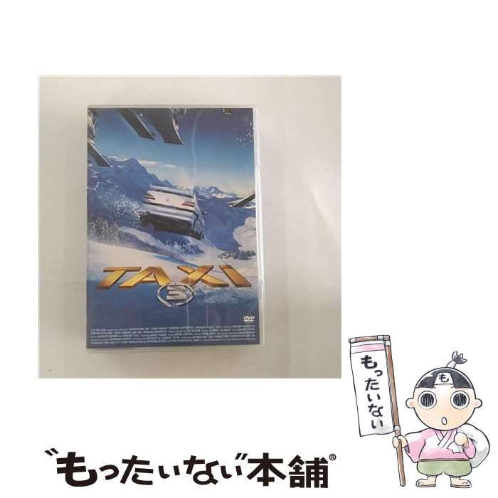 【中古】 TAXi3 DTSスペシャルエディション/DVD/AEBF-10163 / 角川書店 DVD 【メール便送料無料】【あす楽対応】