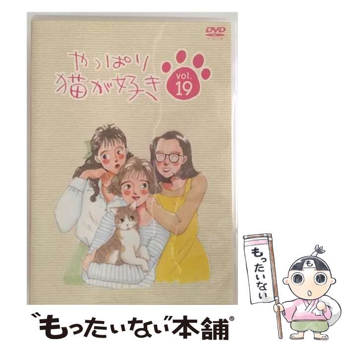 ����š� ��äѤ�ǭ������ Vol��19 / �⤿���ޤ��� / �ե��ƥ�ӥ���� [DVD]�ڥ᡼��������̵���ۡں�û������ã�б���