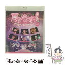 【中古】 夏のパッション!〜みんながいるし、仲間だもん!〜 in 日比谷野外音楽堂/Blu-ray Disc/TFXQ-78125 / トイズファク [Blu-...