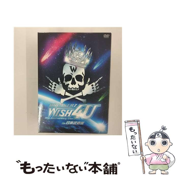 【中古】 BREAKERZ LIVE 2012 “WISH 4U” in 日本武道館/DVD/ZABL-5014 / ZAIN RECORDS(J)(D) [D...