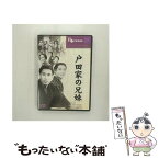 【中古】 コスモ 戸田家の兄妹 COS-017 / Cosmo Contents [DVD]【メール便送料無料】【あす楽対応】