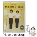 EANコード：4571366490812■こちらの商品もオススメです ● マツケンサンバII振り付け完全マニュアルDVD/DVD/GNBL-1011 / ジェネオン エンタテインメント [DVD] ● COWCOW　あたりまえ体操　ゴールド/DVD/YRBN-90529 / よしもとアール・アンド・シー [CD] ● アイ～ン体操／アイ～ン！ダンスの唄/DVD/EPBE-5037 / ZETIMA [DVD] ● グレイテスト・ヒッツ/CD/AUCK-11009 / スキマスイッチ / BMG JAPAN [CD] ■通常24時間以内に出荷可能です。※繁忙期やセール等、ご注文数が多い日につきましては　発送まで48時間かかる場合があります。あらかじめご了承ください。■メール便は、1点から送料無料です。※宅配便の場合、2,500円以上送料無料です。※あす楽ご希望の方は、宅配便をご選択下さい。※「代引き」ご希望の方は宅配便をご選択下さい。※配送番号付きのゆうパケットをご希望の場合は、追跡可能メール便（送料210円）をご選択ください。■ただいま、オリジナルカレンダーをプレゼントしております。■「非常に良い」コンディションの商品につきましては、新品ケースに交換済みです。■お急ぎの方は「もったいない本舗　お急ぎ便店」をご利用ください。最短翌日配送、手数料298円から■まとめ買いの方は「もったいない本舗　おまとめ店」がお買い得です。■中古品ではございますが、良好なコンディションです。決済は、クレジットカード、代引き等、各種決済方法がご利用可能です。■万が一品質に不備が有った場合は、返金対応。■クリーニング済み。■商品状態の表記につきまして・非常に良い：　　非常に良い状態です。再生には問題がありません。・良い：　　使用されてはいますが、再生に問題はありません。・可：　　再生には問題ありませんが、ケース、ジャケット、　　歌詞カードなどに痛みがあります。出演：COWCOW製作国名：日本カラー：カラー枚数：2枚組み限定盤：通常その他特典：CD／“あたりまえ体操出席カード”（初回のみ）型番：YRBN-90460発売年月日：2012年07月25日