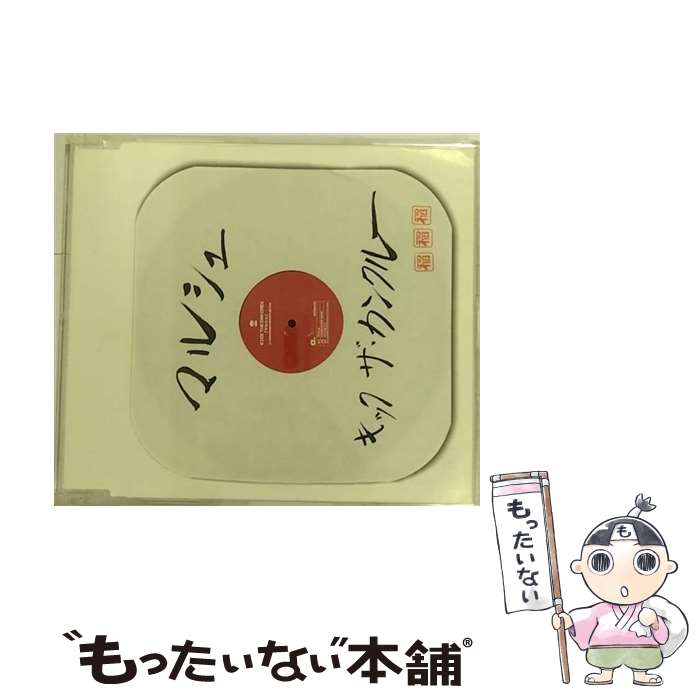 【中古】 CD マルシュ キック ザ カンクルー / KICK THE CAN CREW / イーストウエスト・ジャパン [CD]【メール便送料無料】【最短翌日配達対応】
