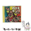 【中古】 れげえキング/CD/AMCY-7099 / オムニバス, ダンスホール・ディバス, スノウ, グラン・ダンス, インナー・サークル, フレディー・マクレガ / [CD]【メール便送料無料】【あす楽対応】