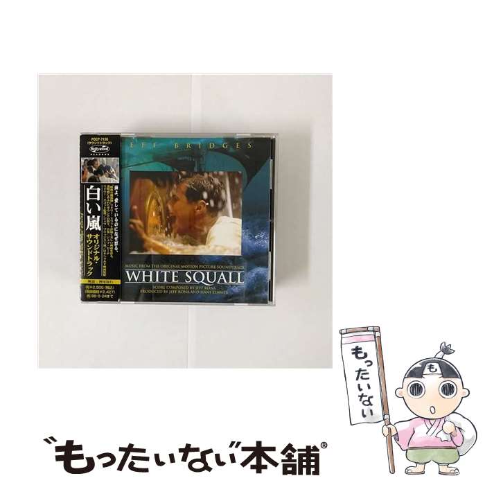 【中古】 白い嵐　オリジナル・サウンドトラック/CD/POCP-7136 / サントラ, トミー・マクック, ファッツ・ドミノ, チャビー・チェッカー, エディ / [CD]【メール便送料無料】【あす楽対応】