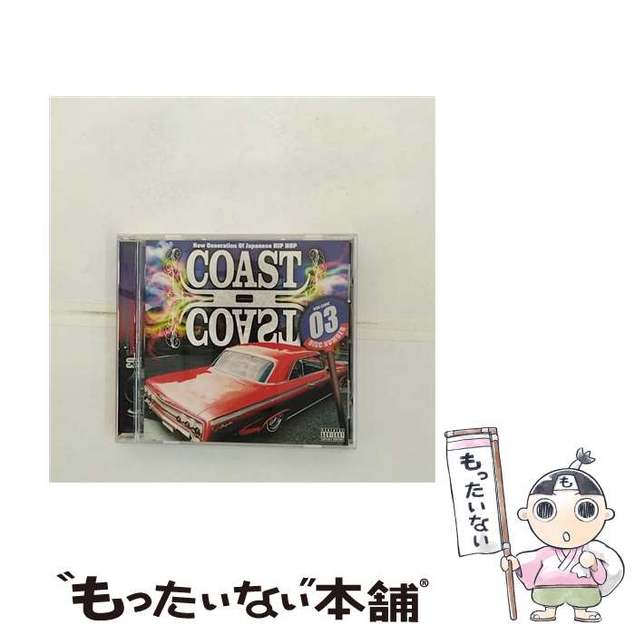 【中古】 COAST　II　COAST　03　New　Generation　Of　Japanese　Hip　Hop/CD/VFS-022 / オムニバス / HOOD SOUND / VILLAGE AGAIN [CD]【メール便送料無料】【あす楽対応】