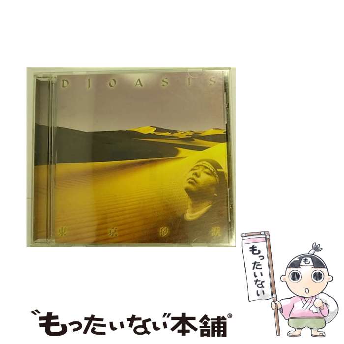 【中古】 東京砂漠/CD/AICT-1283 / DJ OASIS / ソニー・ミュージックアソシエイテッドレコーズ [CD]【メール便送料無料】【あす楽対応】