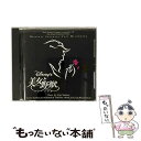 【中古】 ディズニー・ブロードウェイ・ミュージカル 美女と野獣 劇団四季版/CD/AVCW-12106 / ハワード・アッシュマン / ウォルト・ディズ [CD...