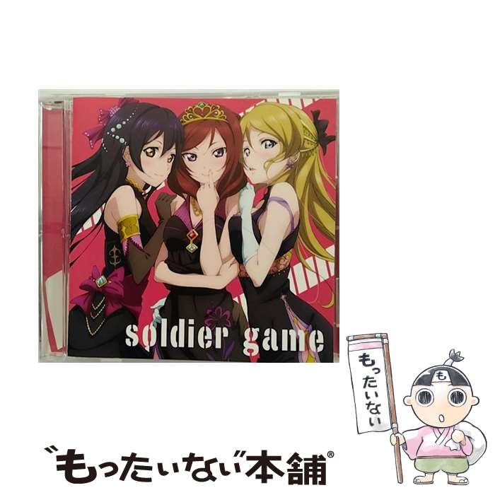 【中古】 soldier game/CDシングル（12cm）/LACM-4961 / 西木野真姫(Pile),園田海未(三森すずこ),絢瀬絵里(南條愛乃)from μ’s / ランティス CD 【メール便送料無料】【あす楽対応】