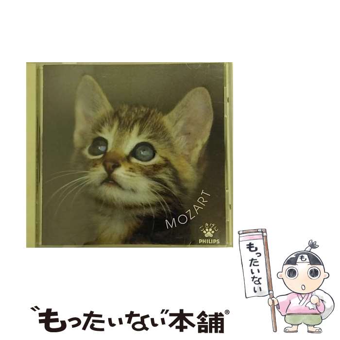 【中古】 ごきげんクラシック/CD/PHCP-10255 / オムニバス(クラシック), ライプツィヒ放送合唱団, ジョン・オールディス合唱団, アーメリン / [CD]【メール便送料無料】【最短翌日配達対応】