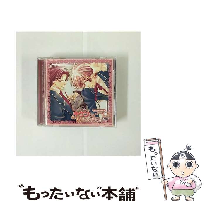 【中古】 Dramatic　Sound　Theater　青桃院学園風紀録　キケンじゃないだろ！/CD/MMCC-4039 / ドラマCD, 石田彰, 成田剣, 置鮎龍太郎, 子安武人, 緑川光, / [CD]【メール便送料無料】【あす楽対応】