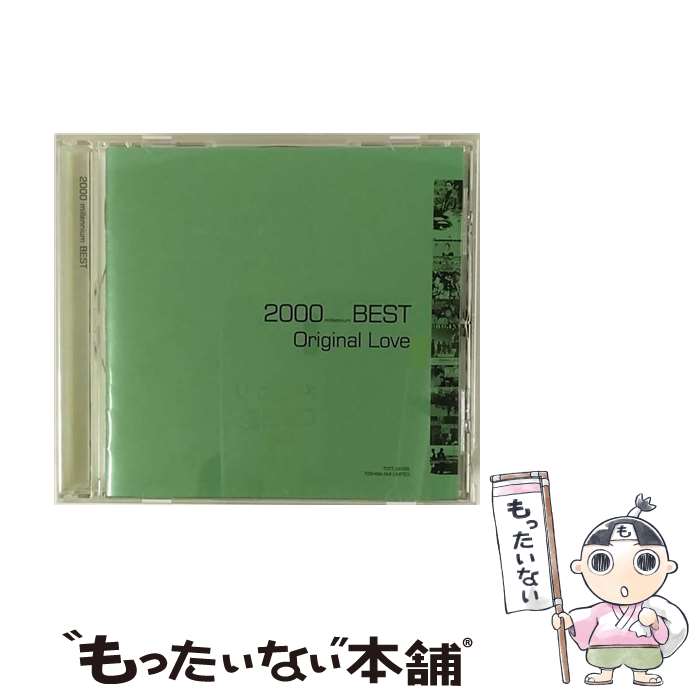 【中古】 オリジナル ラヴ 2000 ミレニアム BEST CD ORIGINAL LOVE 田島貴男 小西康陽 宮田繁男 キハラ龍太郎 / ORIGINAL LOVE / EMIミュージック ジャ CD 【メール便送料無料】【最短翌日配達対応】