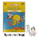 【中古】 だいすき！トゥイーティ