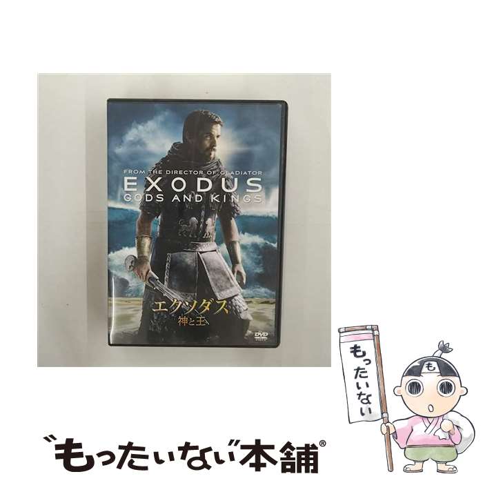 【中古】 エクソダス：神と王 DVD DVD / Happinet [DVD]【メール便送料無料】【最短翌日配達対応】