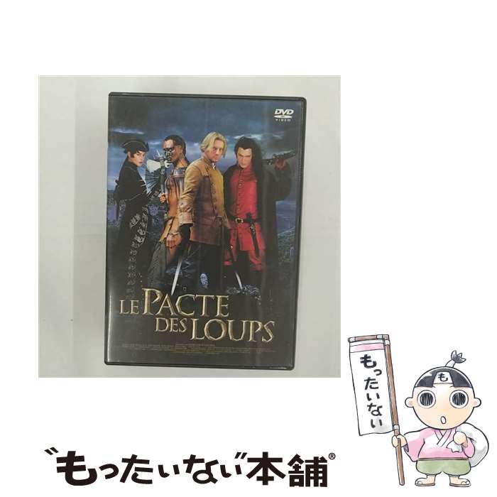 【中古】 ジェヴォーダンの獣/ クリストフ・ガンズ 監督 / 日活 [DVD]【メール便送料無料】【最短翌日配達対応】