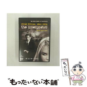 【中古】 ザ・インタープリター/DVD/UNSD-10399 / ユニバーサル・ピクチャーズ・ジャパン [DVD]【メール便送料無料】【あす楽対応】