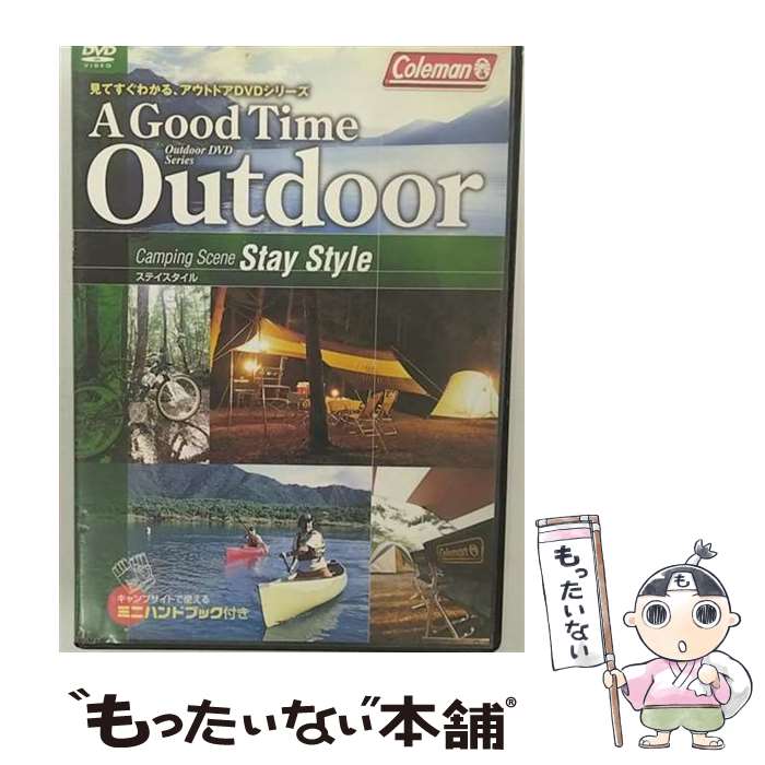 楽天もったいない本舗　楽天市場店【中古】 A Good Time Outdoor Stay Style / [DVD]【メール便送料無料】【あす楽対応】