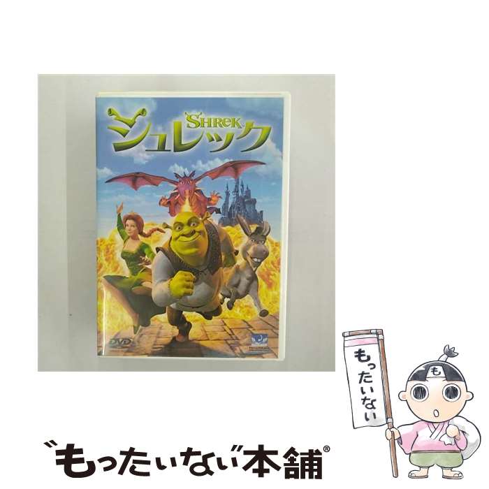 【中古】 シュレック/DVD/UWSD-33322 / ドリームワークス [DVD]【メール便送料無料】【あす楽対応】