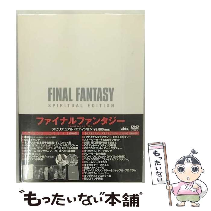 ����š� �ե����ʥ�ե��󥿥��� SPIRITUAL EDITION/DVD/ASBY-2084 / ���ߥ塼�����եȥ��󥿥ƥ������ [DVD]�ڥ᡼������...