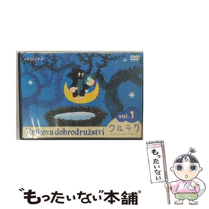 楽天市場】もぐら の クルテク dvdの通販