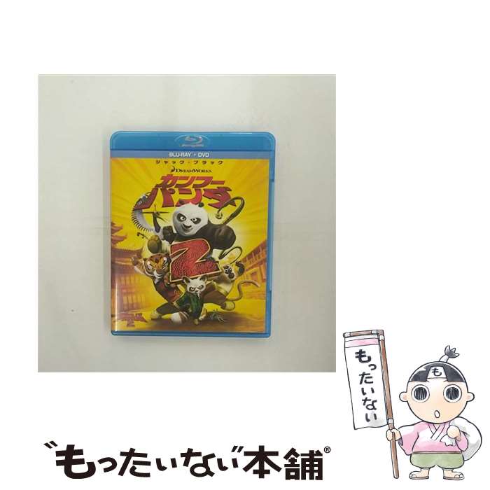 【中古】 カンフー・パンダ2 ブルーレイ＋DVDセット Blu-ray Blu-ray / パラマウント ホーム エンタテインメント ジャパン [Blu-ray]【メール便送料無料】【最短翌日配達対応】