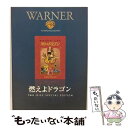 EANコード：4988135598158■通常24時間以内に出荷可能です。※繁忙期やセール等、ご注文数が多い日につきましては　発送まで48時間かかる場合があります。あらかじめご了承ください。■メール便は、1点から送料無料です。※宅配便の場合、2,500円以上送料無料です。※あす楽ご希望の方は、宅配便をご選択下さい。※「代引き」ご希望の方は宅配便をご選択下さい。※配送番号付きのゆうパケットをご希望の場合は、追跡可能メール便（送料210円）をご選択ください。■ただいま、オリジナルカレンダーをプレゼントしております。■「非常に良い」コンディションの商品につきましては、新品ケースに交換済みです。■お急ぎの方は「もったいない本舗　お急ぎ便店」をご利用ください。最短翌日配送、手数料298円から■まとめ買いの方は「もったいない本舗　おまとめ店」がお買い得です。■中古品ではございますが、良好なコンディションです。決済は、クレジットカード、代引き等、各種決済方法がご利用可能です。■万が一品質に不備が有った場合は、返金対応。■クリーニング済み。■商品状態の表記につきまして・非常に良い：　　非常に良い状態です。再生には問題がありません。・良い：　　使用されてはいますが、再生に問題はありません。・可：　　再生には問題ありませんが、ケース、ジャケット、　　歌詞カードなどに痛みがあります。出演：ジョン・サクソン、ブルース・リー、ジム・ケリー監督：ロバート・クローズ製作年：1973年製作国名：香港、アメリカ画面サイズ：シネマスコープカラー：カラー枚数：2枚組み限定盤：通常映像特典：製作ポール・ヘラーによる音声解説／メイキング:燃えよドラゴン／ドキュメンタリー:ブルース・リー語録／リンダ・リー・キャドウェル　インタビュー集／ドラゴンの穴:1973年ドキュメンタリー／自宅の庭でのトレーニング／特典ディスク（実録ブルース・リードラゴンと呼ばれた男／ブルース・リー:A　Warrior’s　Journey　ほか）その他特典：豪華“シグネチャー・トレイ”／特製ポストカード型番：WPC-15922発売年月日：2008年06月11日