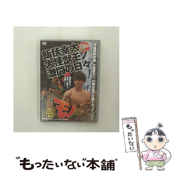 ありがとう 飯伏幸太DVD２本セット 楽天市場】飯伏幸太（CD・DVD）の通販