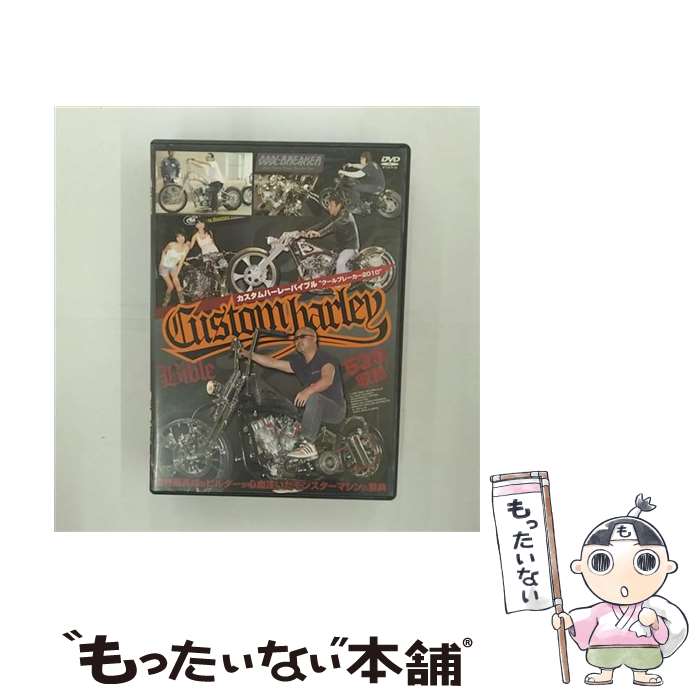 【中古】 カスタムハーレーバイブル　クールブレーカー2010/DVD/JMS-004 / 日本メディ ...