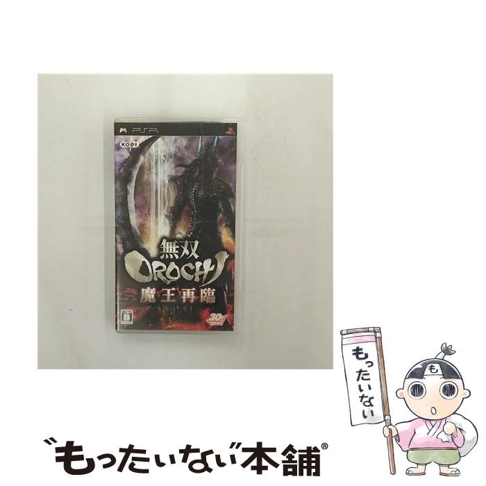 【中古】 無双OROCHI 魔王再臨/PSP/ULJM05402/B 12才以上対象 / コーエー【メール便送料無料】【あす楽対応】