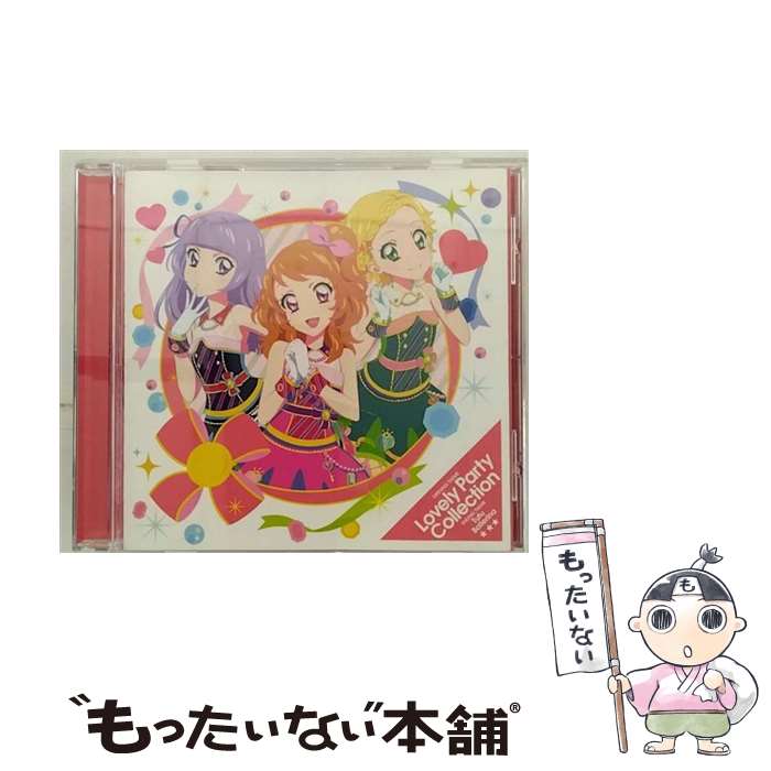 【中古】 Lovely Party Collection チュチュ・バレリーナ AIKATSU STARS！ / AIKATSU☆STARS! / ランティス [CD]【メール便送料無料】【最短翌日配達対応】