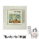 【中古】 懐かしい歌声喫茶 ベスト/CD/KICW-9217 / オムニバス, ボニージャックス, 芹洋子, 倍賞千恵子, 藤家虹二クインテット+α, ペギー葉...