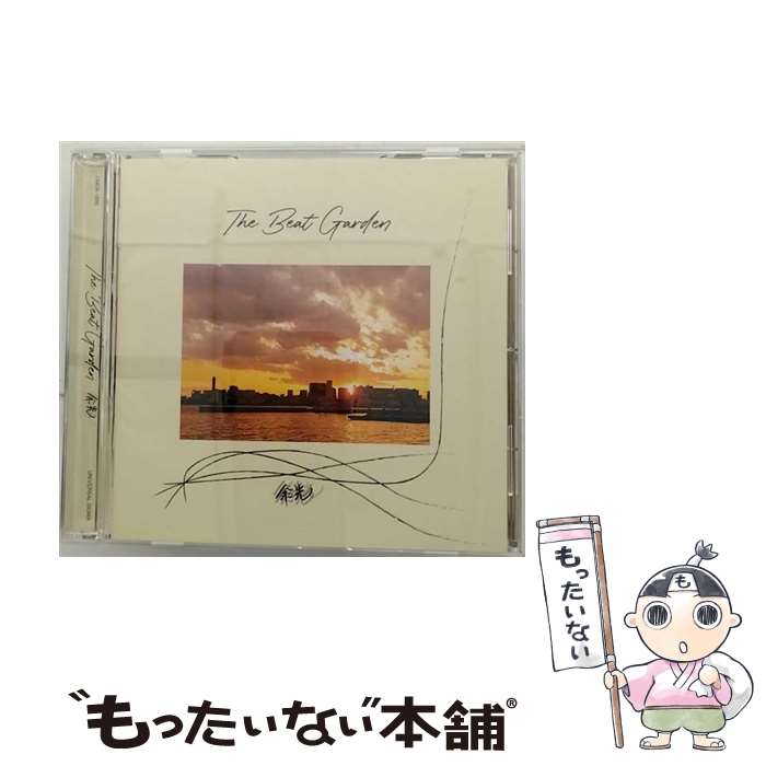 【中古】 余光/CD/UMCK-1695 / THE BEAT GARDEN / Universal Music [CD]【メール便送料無料】【あす楽対応】