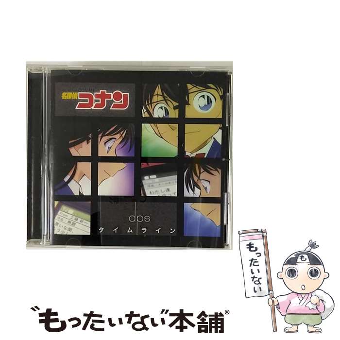 【中古】 タイムライン（名探偵コナン盤）/CDシングル（12cm）/GZCA-7173 / dps / GIZA [CD]【メール便送料無料】【あす楽対応】