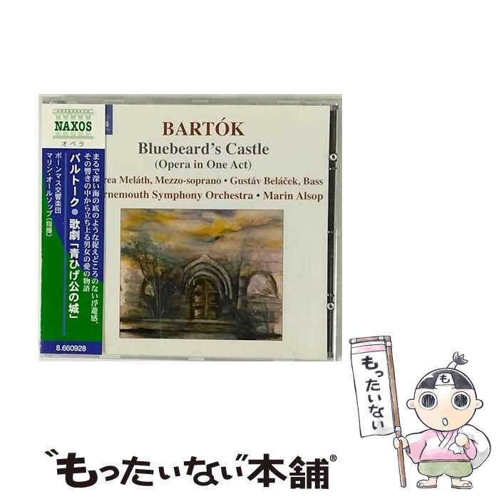 【中古】 バルトーク:歌劇「青ひげ公の城」(ボーンマス響/オールソップ) アルバム 8660928 / バルトーク, ボーンマス交響楽団 / Naxos [CD]【メール便送料無料】【あす楽対応】