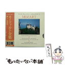 【中古】 モーツァルト全集 ピアノ協奏曲集 / アバド グルダ ウィーンフィルハーモニー管弦楽団 他 / / CD 【メール便送料無料】【あす楽対応】