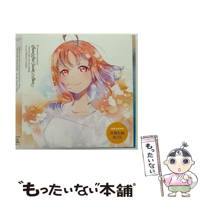 【中古】 LoveLive！　Sunshine！！　Second　Solo　Concert　Album　～THE　STORY　OF　FEATHER～　starring　Takami　Chika/CD/LACA-9831 / 高海千歌 (CV.伊波杏樹) from Aq / [CD]【メール便送料無料】【あす楽対応】