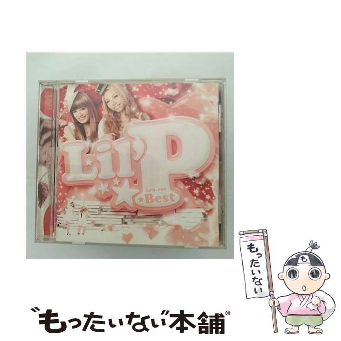 【中古】 Lil’P☆Best/CD/DFCL-1738 / Lil’B / DefSTAR RECORDS [CD]【メール便送料無料】【あす楽対応】