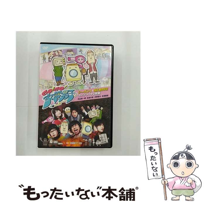 【中古】 GO！GO！家電男子　シーズン1　＋　THE　MOVIE　コンプリート2枚組/DVD/PCBP-53179 / ポニー..