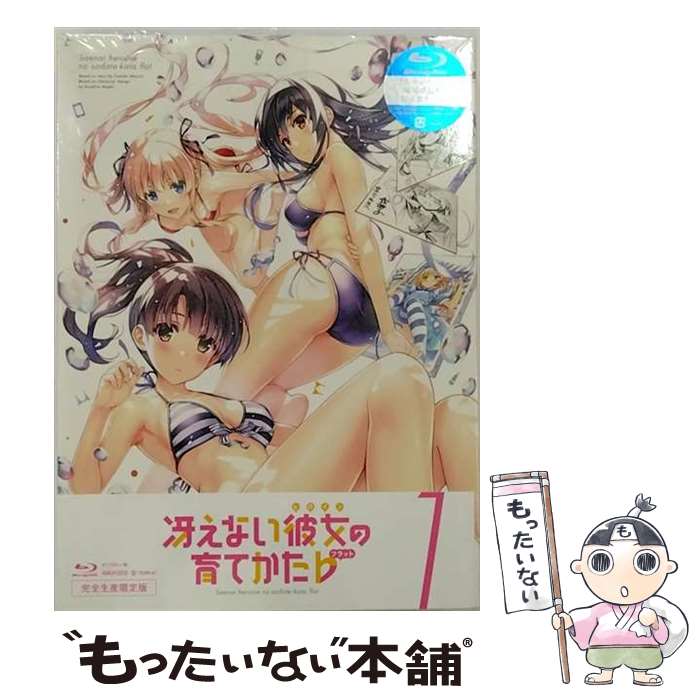 【中古】 アニプレックス｜Aniplex 冴えない彼女の育てかた♭ 1 完全生産限定版 / アニプレックス [Blu-ray]【メール便送料無料】【最短翌日配達対応】