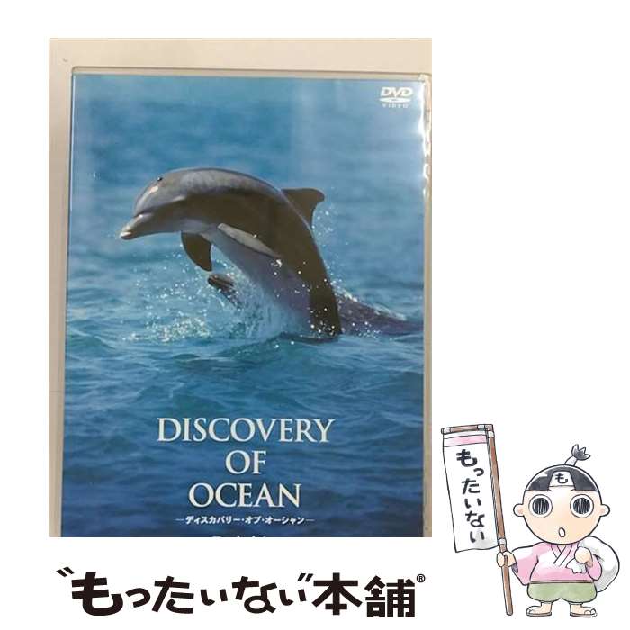 EANコード：4520634511599■こちらの商品もオススメです ● 3 Discovery of Ocean DVD / Blowout Japan [DVD] ● Discovery of Ocean－ディスカバリー・オブ・オーシャン－5 趣味・教養 / Blowout Japan [DVD] ● Discovery of Ocean－ディスカバリー・オブ・オーシャン－6 趣味・教養 / Blowout Japan [DVD] ● Discovery of Ocean－ディスカバリー・オブ・オーシャン－1 趣味・教養 / ビデオメーカー [DVD] ■通常24時間以内に出荷可能です。※繁忙期やセール等、ご注文数が多い日につきましては　発送まで48時間かかる場合があります。あらかじめご了承ください。■メール便は、1点から送料無料です。※宅配便の場合、2,500円以上送料無料です。※最短翌日配達ご希望の方は、宅配便をご選択下さい。※「代引き」ご希望の方は宅配便をご選択下さい。※配送番号付きのゆうパケットをご希望の場合は、追跡可能メール便（送料210円）をご選択ください。■ただいま、オリジナルカレンダーをプレゼントしております。■「非常に良い」コンディションの商品につきましては、新品ケースに交換済みです。■お急ぎの方は「もったいない本舗　お急ぎ便店」をご利用ください。最短翌日配送、手数料298円から■まとめ買いの方は「もったいない本舗　おまとめ店」がお買い得です。■中古品ではございますが、良好なコンディションです。決済は、クレジットカード、代引き等、各種決済方法がご利用可能です。■万が一品質に不備が有った場合は、返金対応。■クリーニング済み。■商品状態の表記につきまして・非常に良い：　　非常に良い状態です。再生には問題がありません。・良い：　　使用されてはいますが、再生に問題はありません。・可：　　再生には問題ありませんが、ケース、ジャケット、　　歌詞カードなどに痛みがあります。メーカー型番：APS164型番：APS164