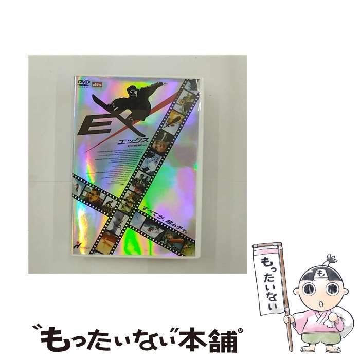 EANコード：4988013611504■こちらの商品もオススメです ● ドラゴンファイター DVD LBX-402(1枚入) / ARC [DVD] ● フォース・エンジェル 洋画 / ARC [DVD] ● レジェンド-光と闇の伝説- DVD DVD / Happinet [DVD] ● ロック・ユー! コレクターズ・エディション DVD / ソニー・ピクチャーズエンタテインメント [DVD] ● フラバー DVD DVD / パイオニアLDC [DVD] ● ザ・ビーチ 特別編 DVD DVD / Happinet [DVD] ● 渇いた太陽 特別版 DVD / ワーナー・ホーム・ビデオ [DVD] ● ホワット・ライズ・ビニース 特別編 DVD DVD / Happinet [DVD] ● 全品10倍！8/27 ハドソン・ホーク / マイケル・レーマン 監督 / Happinet [DVD] ■通常24時間以内に出荷可能です。※繁忙期やセール等、ご注文数が多い日につきましては　発送まで48時間かかる場合があります。あらかじめご了承ください。■メール便は、1点から送料無料です。※宅配便の場合、2,500円以上送料無料です。※最短翌日配達ご希望の方は、宅配便をご選択下さい。※「代引き」ご希望の方は宅配便をご選択下さい。※配送番号付きのゆうパケットをご希望の場合は、追跡可能メール便（送料210円）をご選択ください。■ただいま、オリジナルカレンダーをプレゼントしております。■「非常に良い」コンディションの商品につきましては、新品ケースに交換済みです。■お急ぎの方は「もったいない本舗　お急ぎ便店」をご利用ください。最短翌日配送、手数料298円から■まとめ買いの方は「もったいない本舗　おまとめ店」がお買い得です。■中古品ではございますが、良好なコンディションです。決済は、クレジットカード、代引き等、各種決済方法がご利用可能です。■万が一品質に不備が有った場合は、返金対応。■クリーニング済み。■商品状態の表記につきまして・非常に良い：　　非常に良い状態です。再生には問題がありません。・良い：　　使用されてはいますが、再生に問題はありません。・可：　　再生には問題ありませんが、ケース、ジャケット、　　歌詞カードなどに痛みがあります。タイトル：EX（エックス）メーカー型番：PCBP50978発売元：日本ヘラルド映画型番：PCBP50978