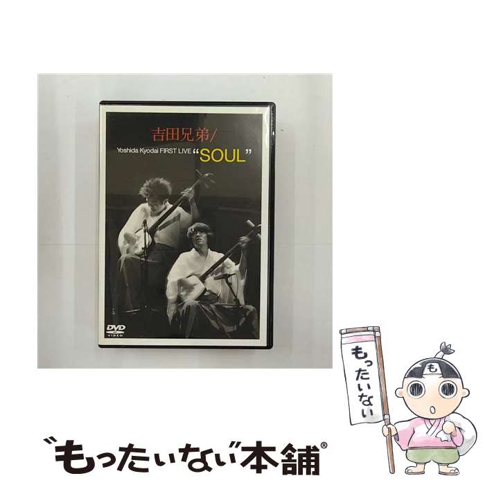  吉田兄弟　FIRST　LIVE“SOUL”/DVD/SSBX-2014 / ソニー・ミュージックディストリビューション 