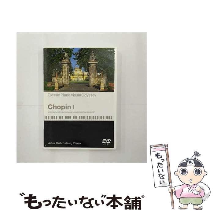【中古】 名曲紀行 ショパンI ポロネーズ 軍隊 英雄｣ 他 アルトゥール・ルービンシュタイン / アルトゥール・ルービンシュタイン / [DVD]【メール便送料無料】【最短翌日配達対応】