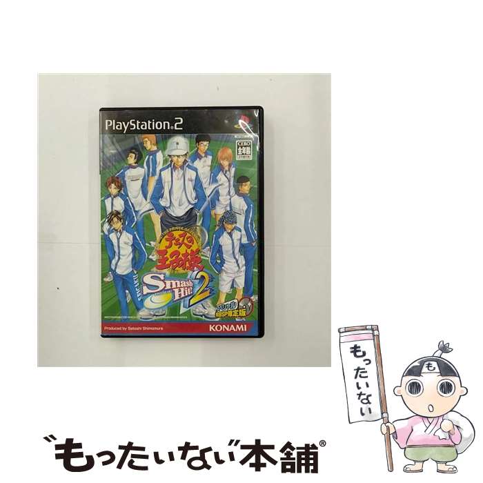 【中古】 テニスの王子様 スマッシュヒット!2 初回SP スペシャル 限定版 PS2 / コナミ【メール便送料無料】【最短翌日配達対応】