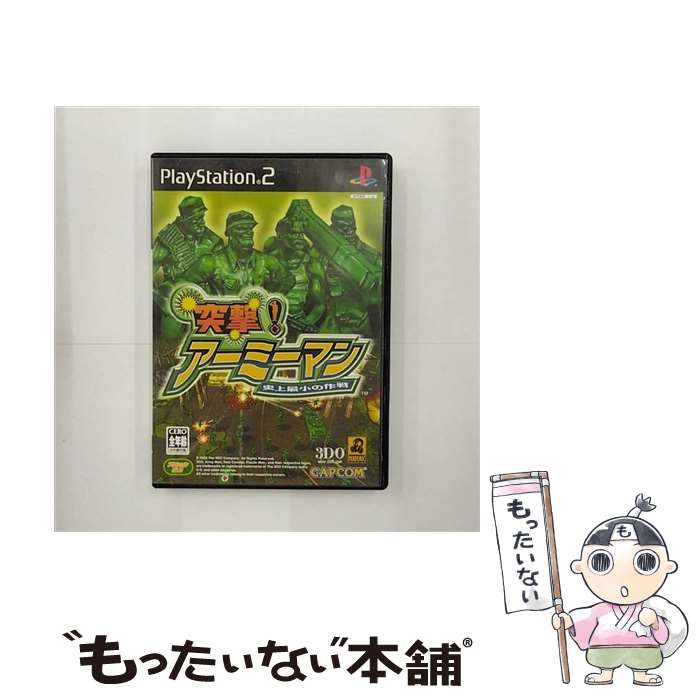 【中古】 突撃！アーミーマン 史上最小の作戦 PS2 / カプコン【メール便送料無料】【あす楽対応】