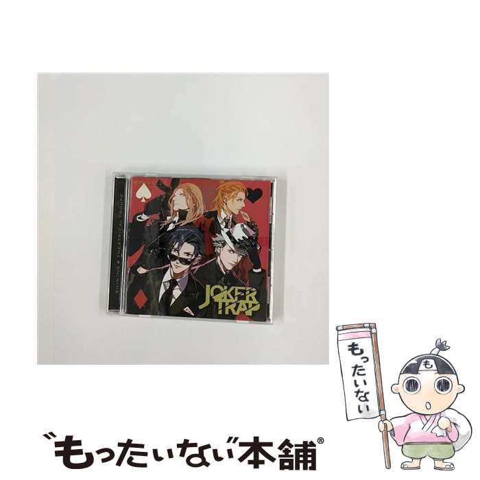 【中古】 うたの☆プリンスさまっ 劇団シャイニング JOKER TRAP/CD/QECB-1062 / ドラマCD カミュ 前野智昭 一ノ瀬トキヤ 宮野真守 神宮寺 / [CD]【メール便送料無料】【あす楽対応】