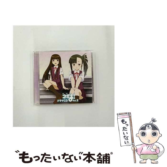 【中古】 魔法先生ネギま！ドラマCD　Vol．2/CD/KICA-749 / ドラマ, 木村まどか, 山川琴美, 山本杏美, 板東愛, 野中藍, 石毛佐和, 小林ゆう / フロンティ [CD]【メール便送料無料】【あす楽対応】