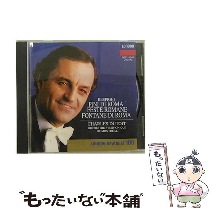 【中古】 ローマ三部作/CD/POCL-5067 / モントリオール交響楽団 / ポリドール [CD]【メール便送料無料】【あす楽対応】